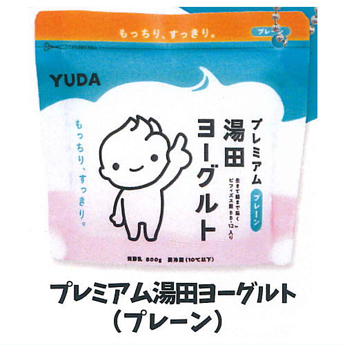 YUDA yogurt miniature mascot [5.Premium Yuda Yogurt (Plain)]