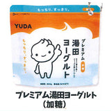 YUDA yogurt miniature mascot [6.Premium Yuda Yogurt (Sweetened)]
