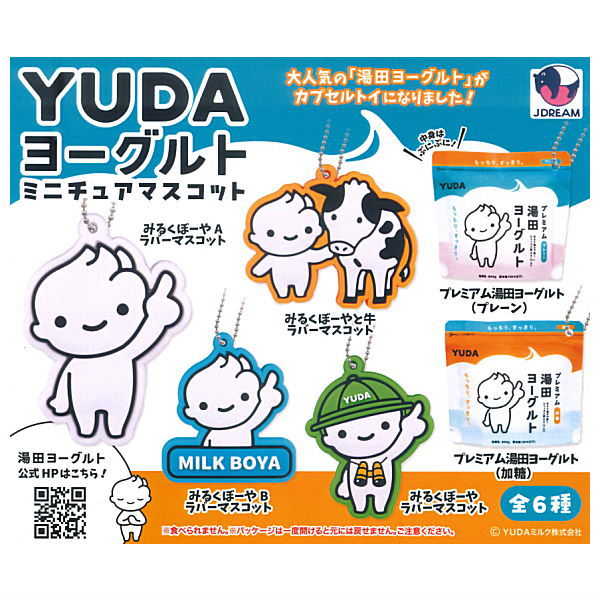 YUDA yogurt miniature mascot [All 6 type set(Full Complete)]
