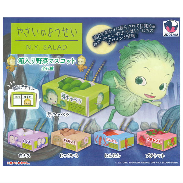 Vegetable Fairy N.Y.SALAD Boxed Vegetable Mascot [All 5 type set(Full Complete)]