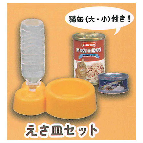 Nekotonokurashi mascot Part.2 [5.Food Dishes Set]