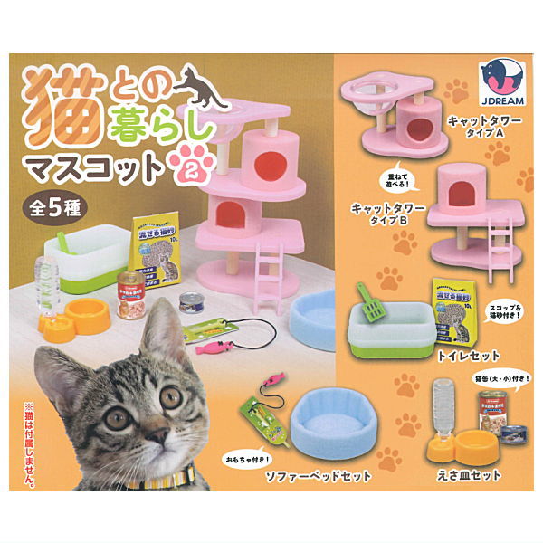 Nekotonokurashi mascot Part.2 [All 5 type set(Full Complete)]