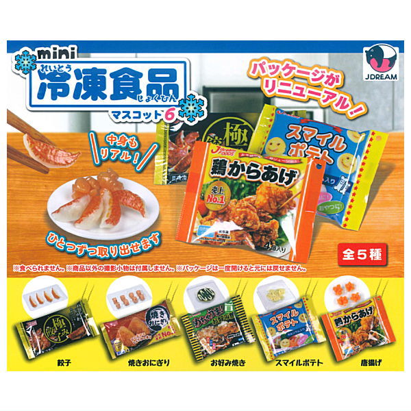 mini frozen food mascot Ball chain Part.6 [All 5 type set(Full Complete)]