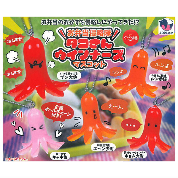 Obentoshinryakutai Takosan Wiener Mascot [All 5 type set(Full Complete)]