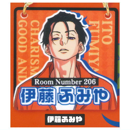Charisma Door Plate Charm [1.Fumiya Ito]