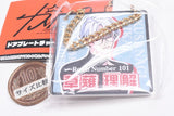Charisma Door Plate Charm [2.Rikai Kusanagi]