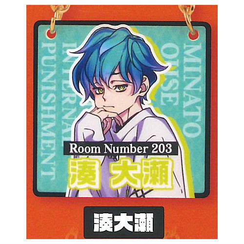 Charisma Door Plate Charm [5.Ohse Minato]