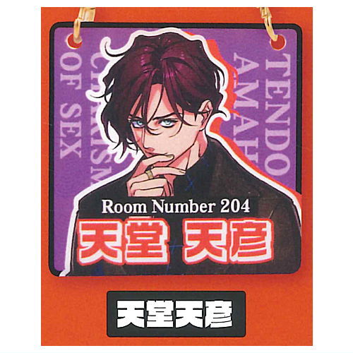 Charisma Door Plate Charm [7.Amahiko Tendo]