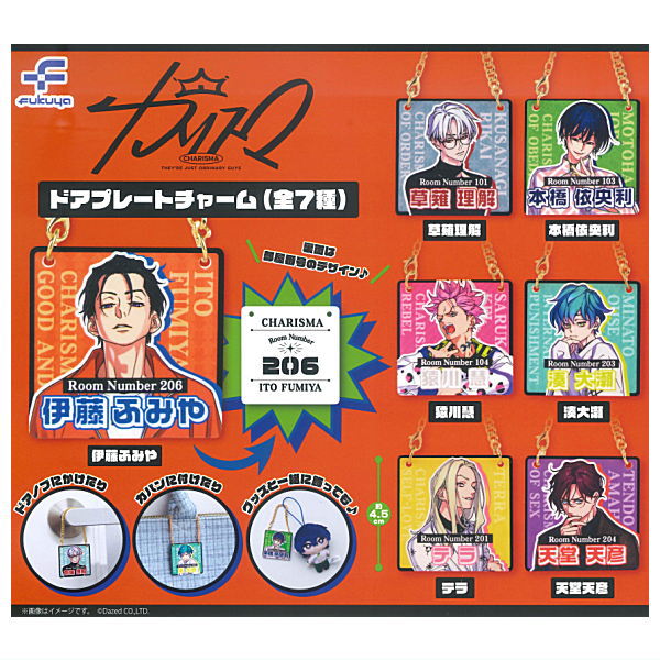 Charisma Door Plate Charm [All 7 type set(Full Complete)]
