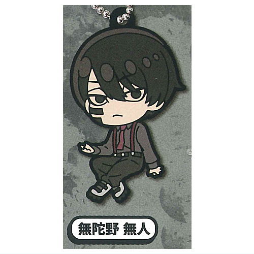 Deformed Rubber!Tougen Anki Keychain [2.Naito Mudano]