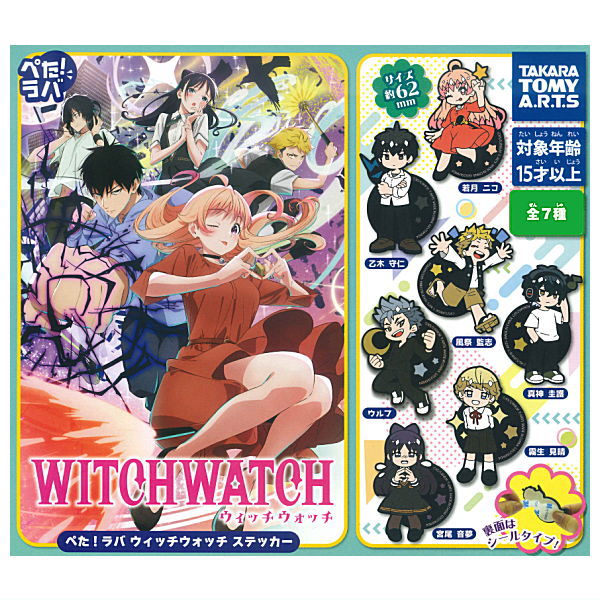 WITCH WATCH Peta! Rubber Witch Watch Sticker [All 7 type set(Full Complete)]