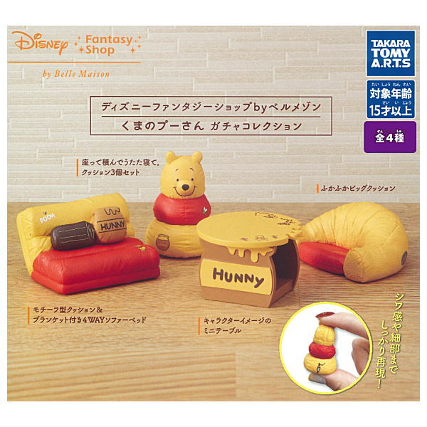 Disney Fantasy Shop by Belle Maison Winnie the Pooh Gacha Collection [All 4 type set(Full Complete)]