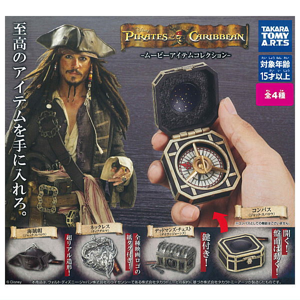 Pirates of the Caribbean Movie Item Collection [All 4 type set(Full Complete)]