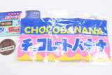 Mini Noren Omatsuri Yatai [2.Chocolate Banana]
