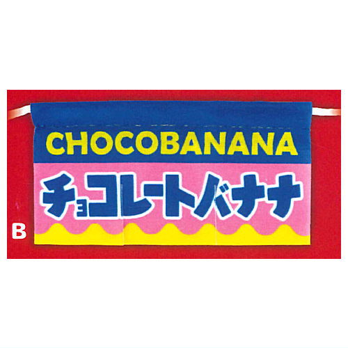 Mini Noren Omatsuri Yatai [2.Chocolate Banana]