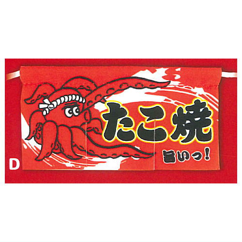 Mini Noren Omatsuri Yatai [4.Takoyaki]