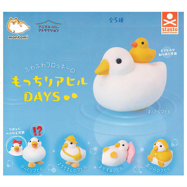 Animal Attraction Motchiri Duck Days [All 5 type set (Full Complete)]