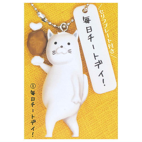 Kooriyama Mini Figure Keychain [1.Mainichi Cheat Day!]
