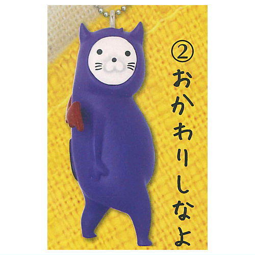 Kooriyama Mini Figure Keychain [2.Okawarishinayo]