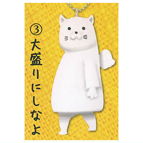Kooriyama Mini Figure Keychain [3.Oomorinishinayo]