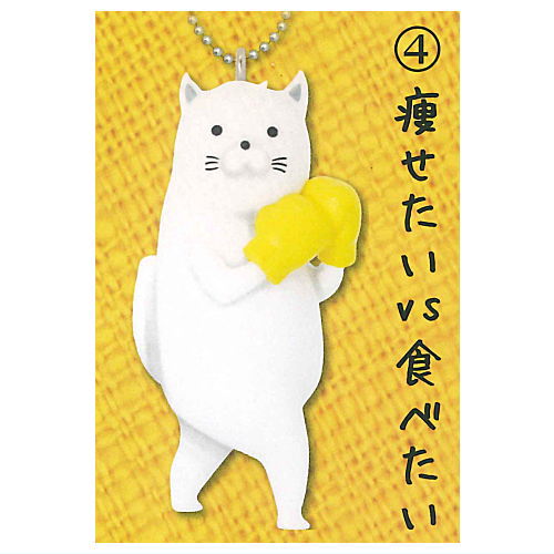 Kooriyama Mini Figure Keychain [4.Yasetai VS Tabetai]