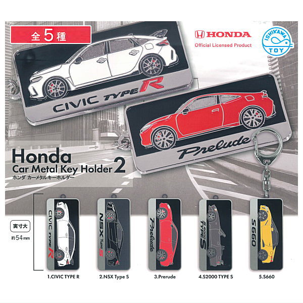 HONDA Car Metal Keychain Part.2 [All 5 type set (Full Complete)]
