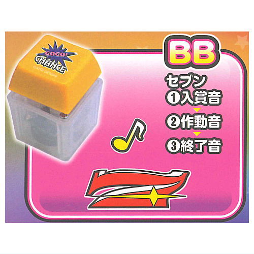 Juggler Sound Switch Keychain [2.BB]