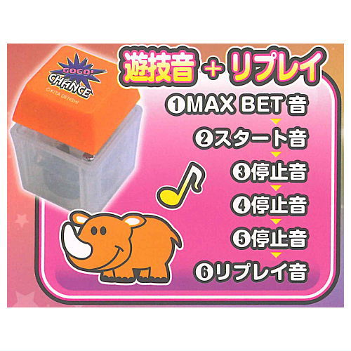 Juggler Sound Switch Keychain [4.Game Sound + Replay]