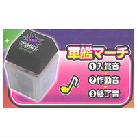 Juggler Sound Switch Keychain [5.Gunkan march]