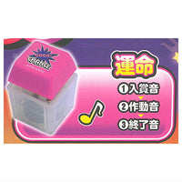 Juggler Sound Switch Keychain [6.Destiny]