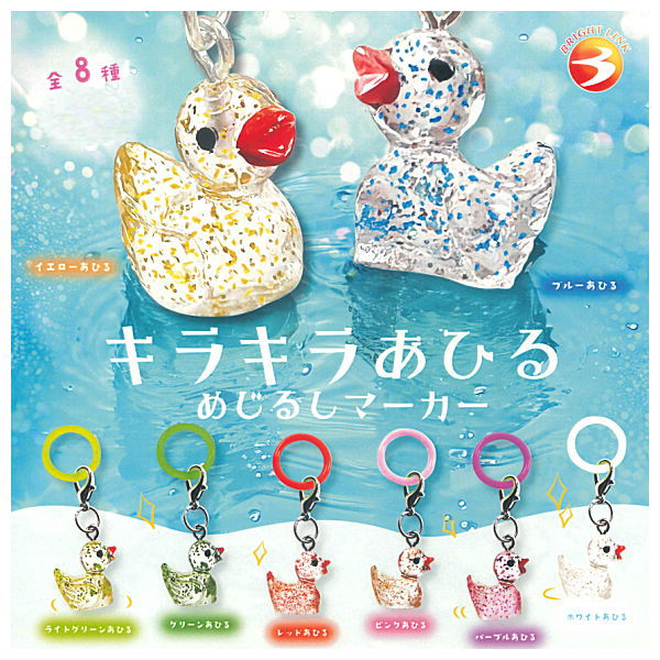 Kirakira Duck Mejirushi Marker [All 8 type set (Full Complete)]