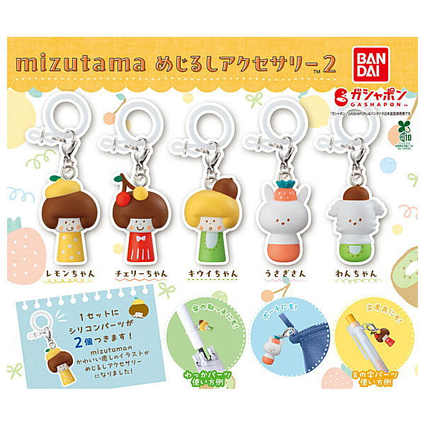 mizutama Mejirushi Accessory Part.2 [All 5 type set(Full Complete)]