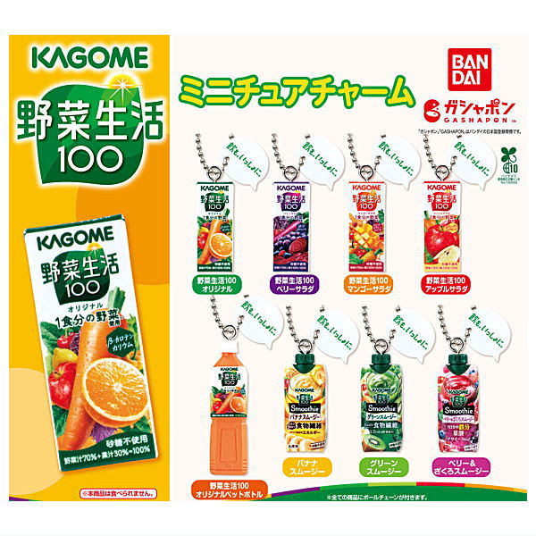 Kagome Yasaiseikatsu 100 Miniature Charm [All 8 type set(Full Complete)]
