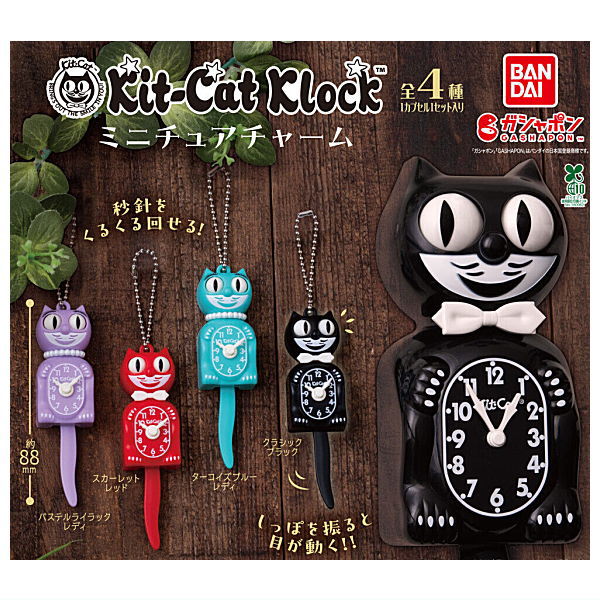 Kit-Cat Klock Miniature Charm [All 4 type set(Full Complete)]
