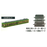 C-gauge collection Vol.8 Enoden Special Edition [2.300 Series Set]