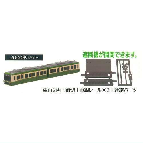 C-gauge collection Vol.8 Enoden Special Edition [6.2000 Series]