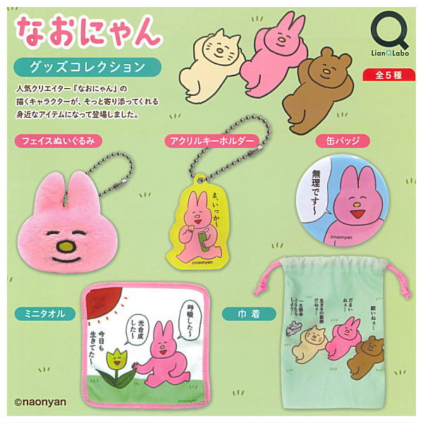 Nao-Nyan Goods Collection [All 5 type set(Full Complete)]