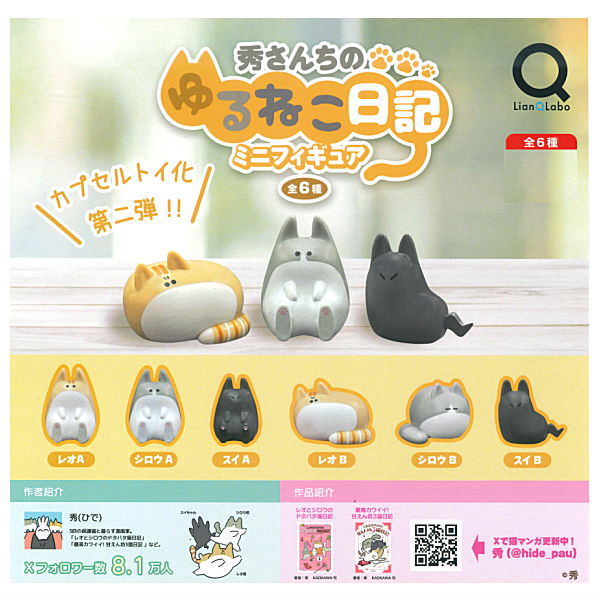 Hidesanshino yuruneko Diary Mini Figure [All 6 type set(Full Complete)]