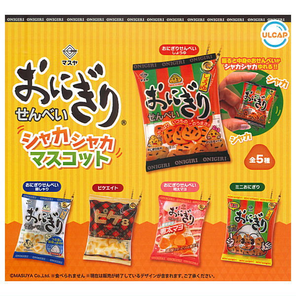 Masuya Onigirisenbei Shakashaka Mascot [All 5 type set(Full Complete)]