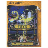 Iryo-kei zakka umitate tamagoya okusuri techo pouch vol.2 [2.Star Creation]