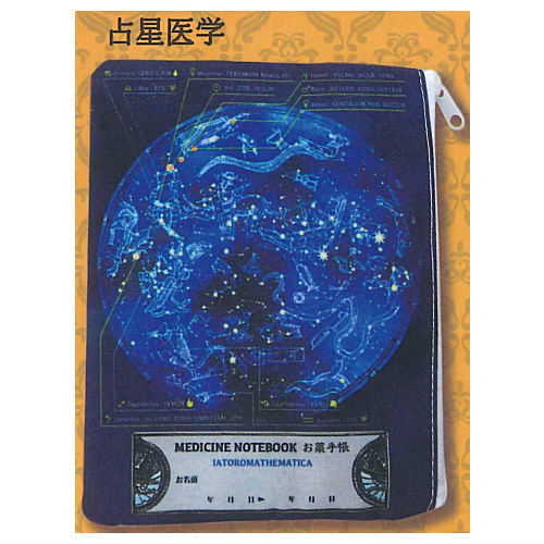 Iryo-kei zakka umitate tamagoya okusuri techo pouch vol.2 [3.Astrology]