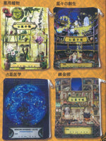 Iryo-kei zakka umitate tamagoya okusuri techo pouch vol.2 [All 4 type set(Full Complete)]