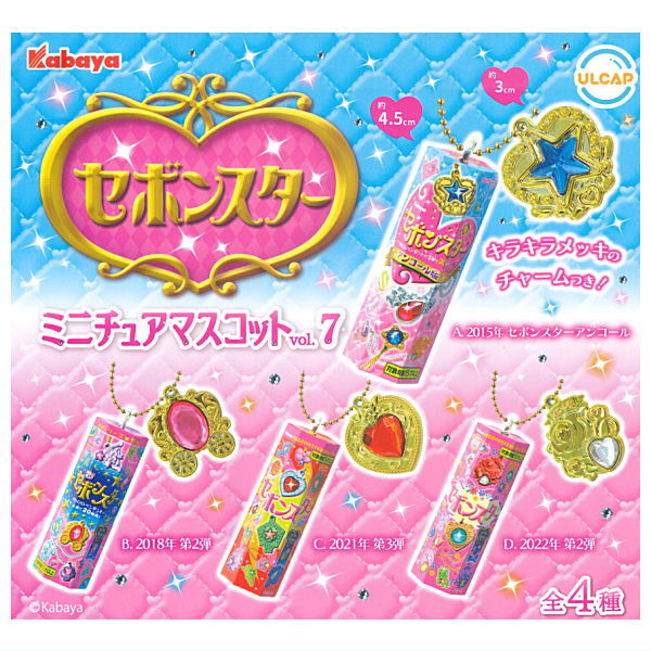 Sebon Star Miniature Mascot Vol. 7 [All 4 type set(Full Complete)]