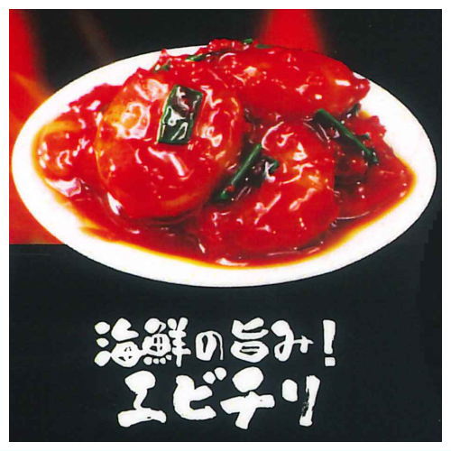 ultra umai series Karaimono daisuki! [2.Kaisennoumami! Shrimp chili]