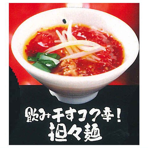ultra umai series Karaimono daisuki! [4.Nomihosukokukara! Dandan noodles]