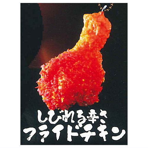 ultra umai series Karaimono daisuki! [5.Shibirerukarasa Fried chicken]