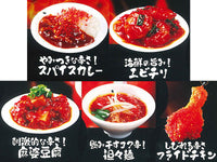 ultra umai series Karaimono daisuki! [All 5 type set(Full Complete)]