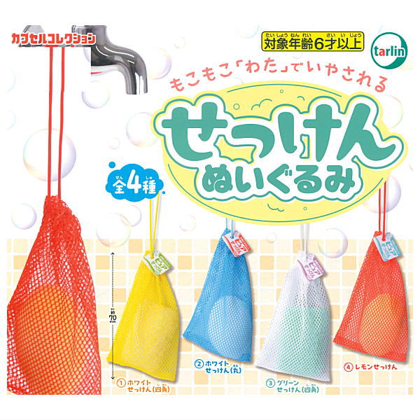 Soap Plush Toy [All 4 type set(Full Complete)]