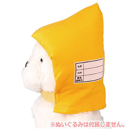 Plush Emergency Hood [2.Yellow]