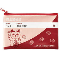 Bank Bag [2.Bankbook Bag]